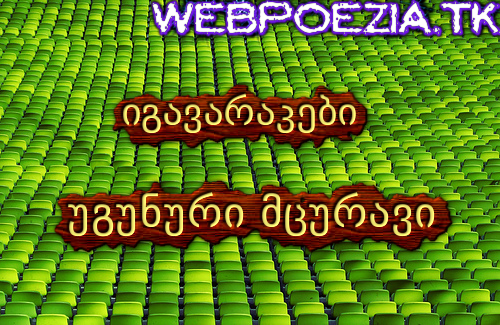 უგუნური მცურავი